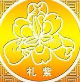 自貿區內注冊公司辦理三證需要的時間、內資和外資的區別/代辦_世界工廠網