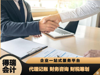 擁有專(zhuān)業(yè)的團(tuán)隊(duì)公司注冊(cè)提供內(nèi)資公司注冊(cè)、分公司注冊(cè)等服務(wù)