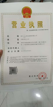 在深圳怎么注冊內(nèi)資公司呢 2018 最新最全流程公布